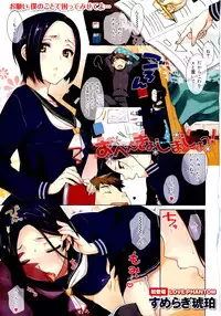 COMIC Maihime Musou Act. 03 2013-01