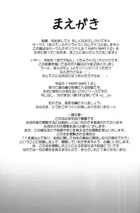 (C76) [Active Sunrise (Muranako)] PARTY SHIFT X