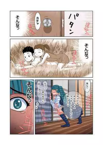 HiME-Mania Vol. 9
