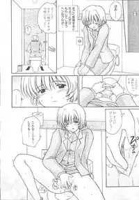 COMIC MUJIN 2003-11