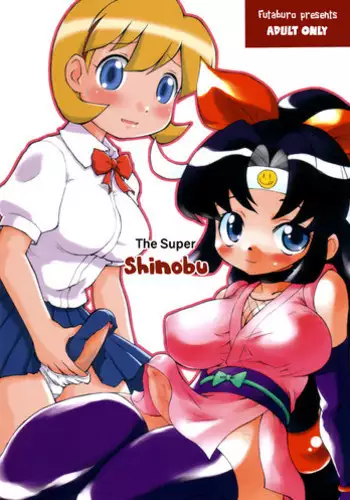 Yatara to "Oiroke no Jutsu" o Segamareru Daidai Shinobu Kakei no JK