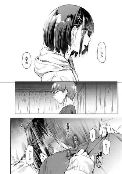 Himitsu no Tsubomi