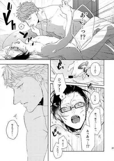 Seiten no Hekireki
