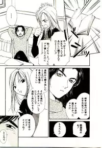 [Himuro Serika] Bokura no Platonic Love 1