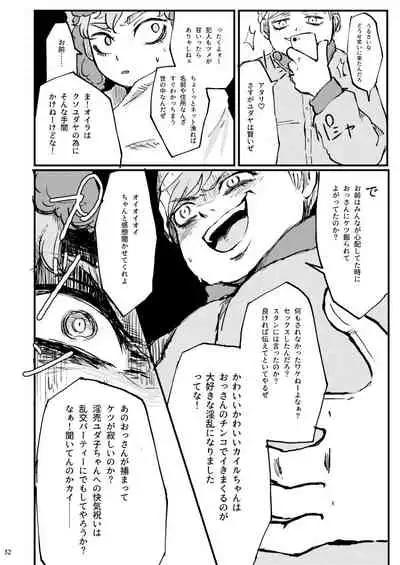 [Osushi-Rice (Reto)] Boku ga Kawaigaru kara. (South Park) [Digital]