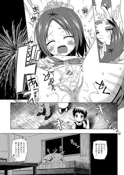 Owari no Nikkichou