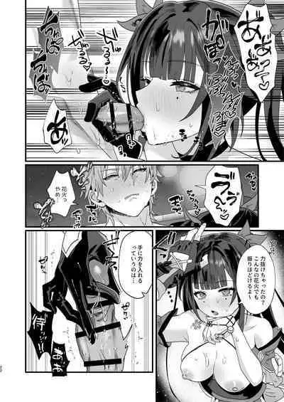 Tanoshii Koto, Shiyo? - Shall we do something good?