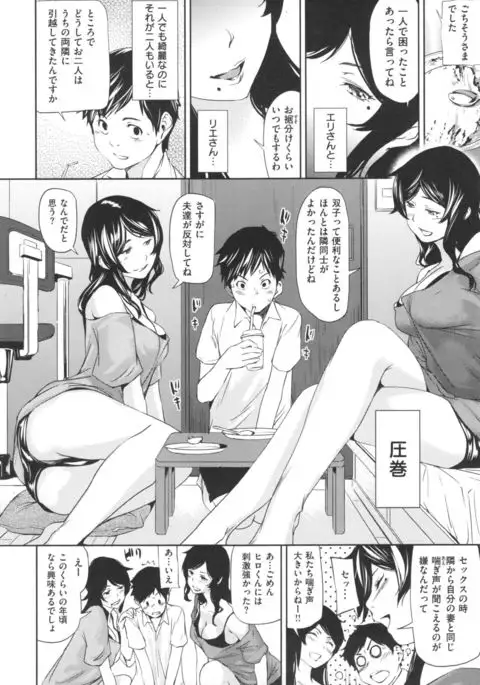Arawa Tawawa