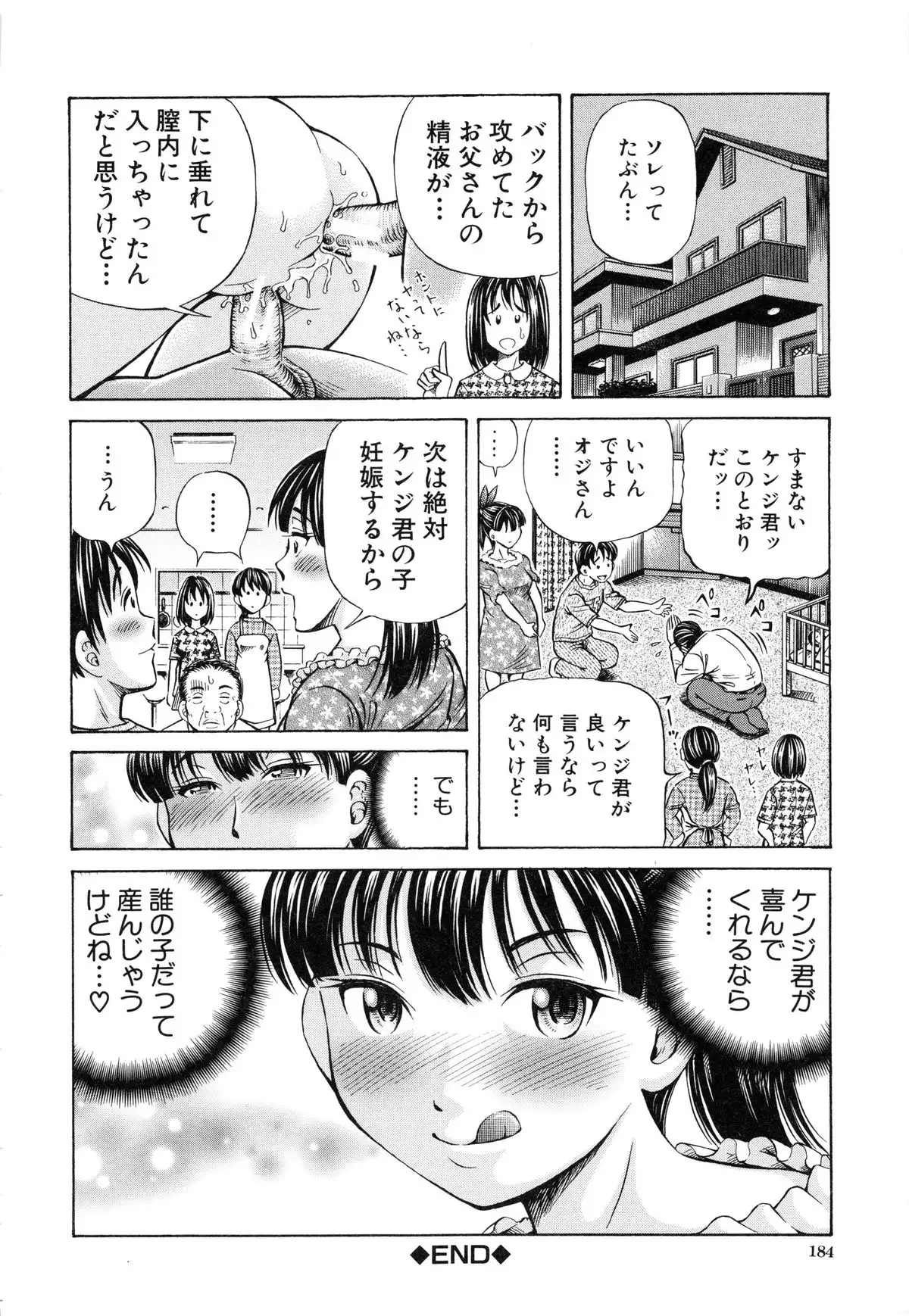 Ninshin Paradox