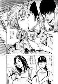 [Tomisawa Chinatsu, Hazuki Kaoru] Onegai Suppleman My Pure Lady 18 [Digital]