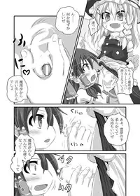 [Tonkotsu Fuumi (Ponkotsu)] Marisa-bo ga Hi wo Fukuze (Touhou Project) [Digital]