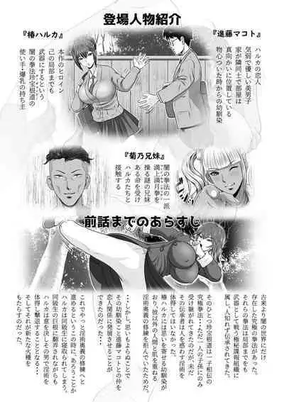 Netorare Osananajimi Haruka-chan Kiki Nihatsu!!