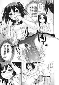 [Ikusa Ryuuji] Sakari Zakari