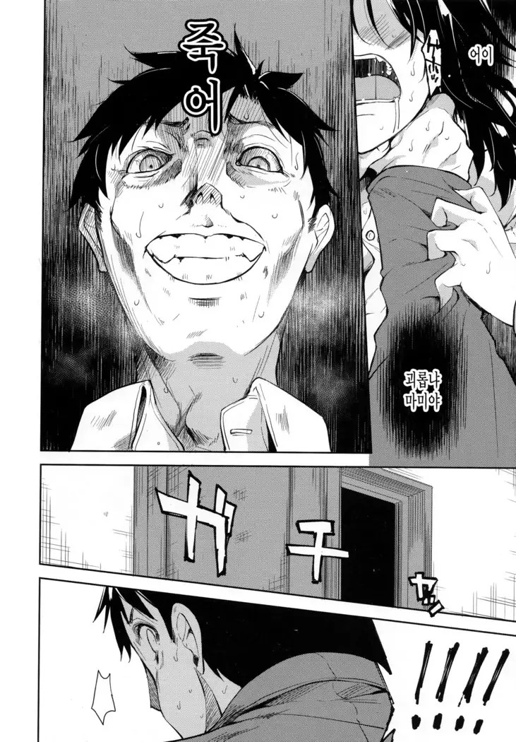 Shoujo M -ep.END-