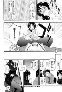 COMIC Kairakuten 2017-01
