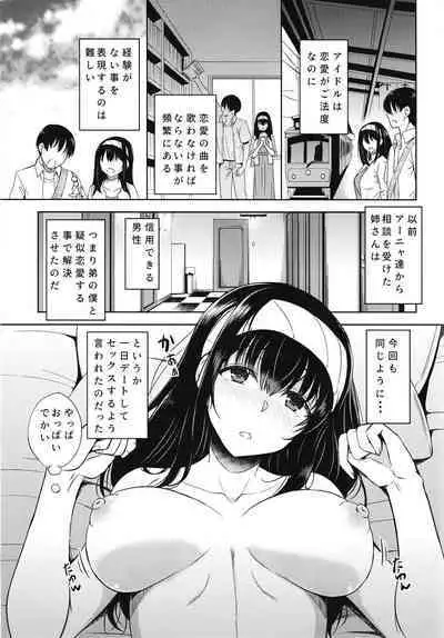 nitta otouto no nisshi - the diary of nitta's bro 02