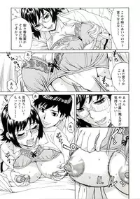 [Makibe Kataru] Innyuu Mazo Oyako