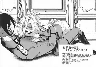 Teikoku Gokuhi Shiryou Shijuuhatte Shinansho