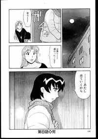 [Yanagi Masashi] Dokushinryo kushitsu ari! 1