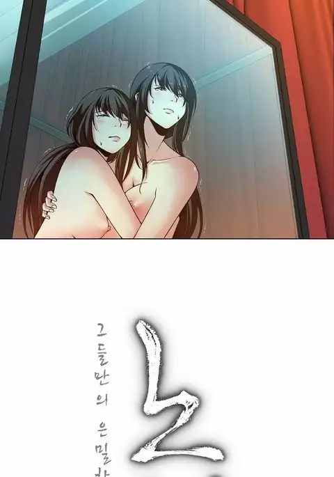 Twin Slave Ch.1-27