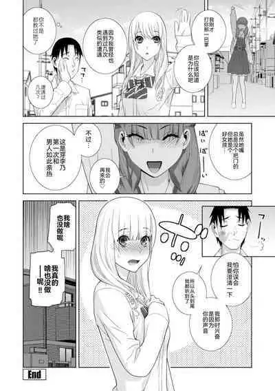 [Shinobu Tanei] Mishiranu Imouto Harem [Digital] [Chinese] [BLUE氪个人翻译] [Digital]