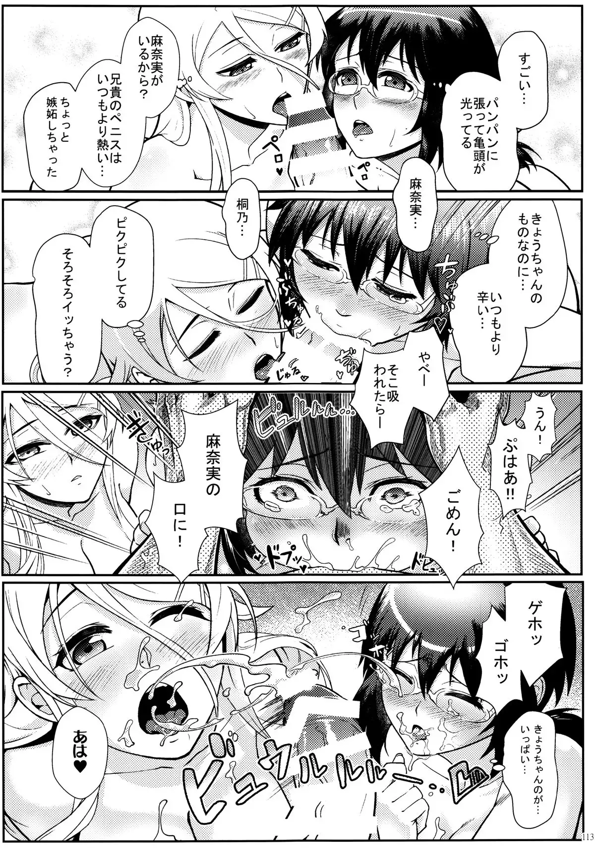 Juunengo no Jinsei Soudan