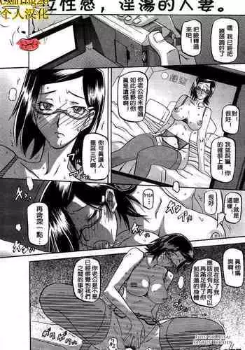 [Sanbun Kyoden] Fuyu no Ajisai Ch. 7 | Winter Hydrangea Epilog [Chinese] [得缸个人汉化]