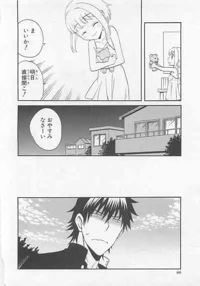 Josou Shounen Anthology Comic Ao Gumi