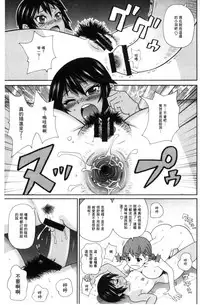 [John K. Pe-ta] Itoshiki Acmate - My Lovely Acmate | 愛到爆性高潮砲友 [Chinese]