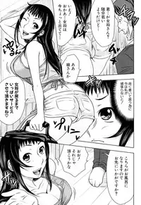 [Takuwan] Iinari Nama Sounyuu [Digital]