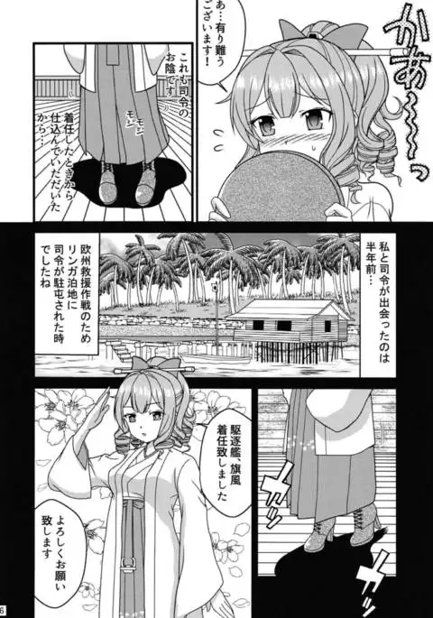 Komusume to Chabukuro