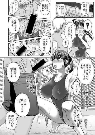COMIC Shingeki 2021-11 [Digital]