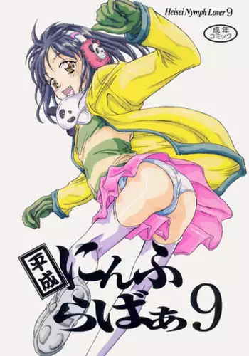 [Kinoshita Rei] Koi no Refrain