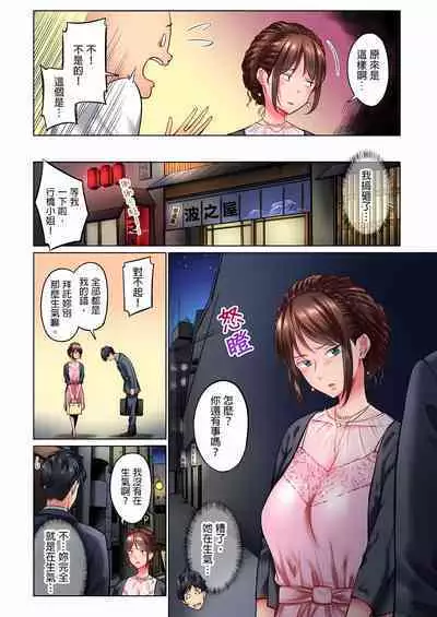 [Iburo.] Jimiko wa Igai ni Erokatta Ch. 1-25｜不起眼女孩其實意外地色氣滿滿 第1-25話 [Chinese]