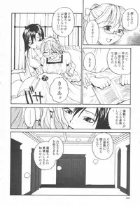 COMIC Momohime 2003-08