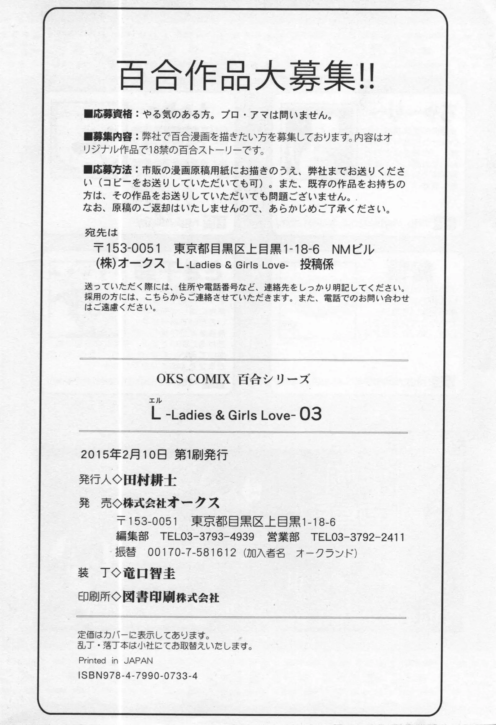L -Ladies & Girls Love- 03