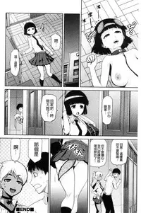 [Kakashi Asahiro] JK o Oshiete [Chinese]