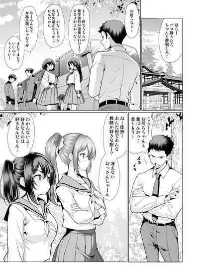 Onsen Haitte tara Joseito-tachi ga Osotte Kita