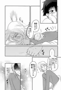 (CCTokyo132) [Mochi Mochi (Nattsu)] Yopparatta Maou-sama! (Hataraku Maou-sama!)