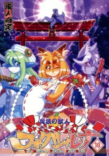 Guide to Using Foxy