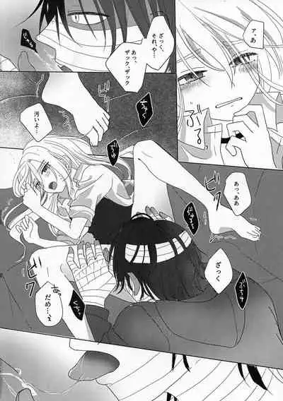 Yume no Owari wa Akegata ni