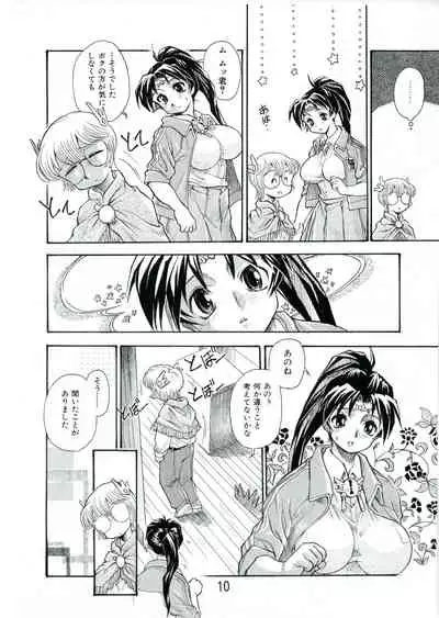 Kozono-san Sodachi Sugi!