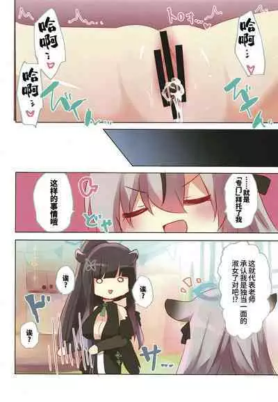 [Slime Kikaku (Kuriyuzu Kuryuu)] Blue Archive Hon 4 (Blue Archive) [Chinese] [欶澜汉化组]