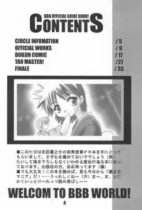 (C58) [BBB (Chuushin Kuranosuke)] BBB OFFICIAL GUIDE BOOK (Various)