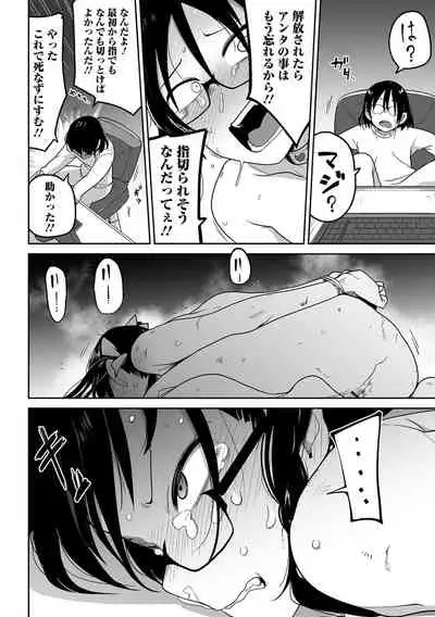 Ryona King Vol.17