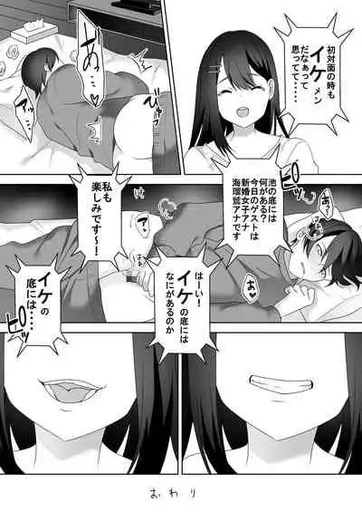 Bijin Joshi Ana no Irojikake
