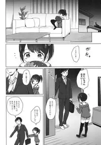 (C92) [Niponipo (Shirona Mikoto)] Loli Comi 9