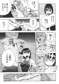 COMIC Megastore 2011-07