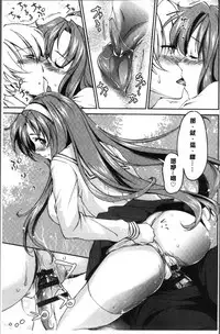 [Yuuki Homura] Onee-chan! Tengoku [Chinese]
