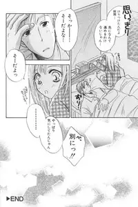 [Anthology] Ikenai Kyoudaikankei (Aizawa Sanae,Minoh Rom.Etc)